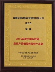 客立方 以創新技術引領房地產互聯網營銷新風向——2016年度最佳產品獎深度解讀